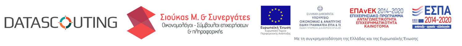 DataScouting, Sioukas and ESPA - Footer Logo